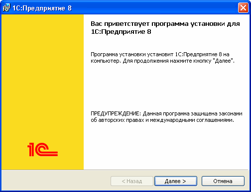 1с предприятие 8.3.8 торрент