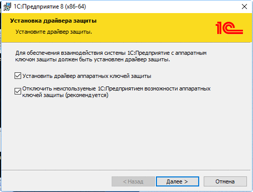 Глава 3. Установка Компонентов Системы :: Клиент-Серверный Вариант.