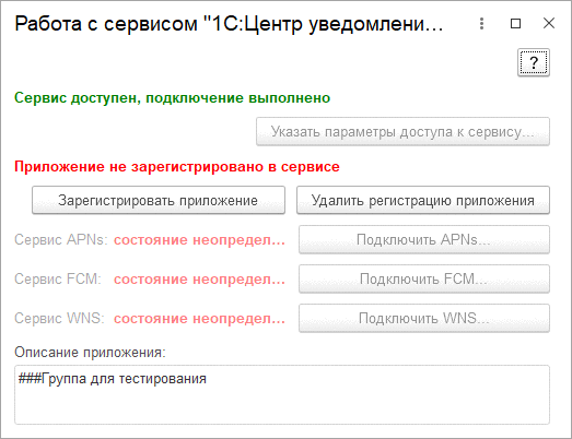 Контрольная работа по теме Функции ОС по установке, исполнению и удалению приложений