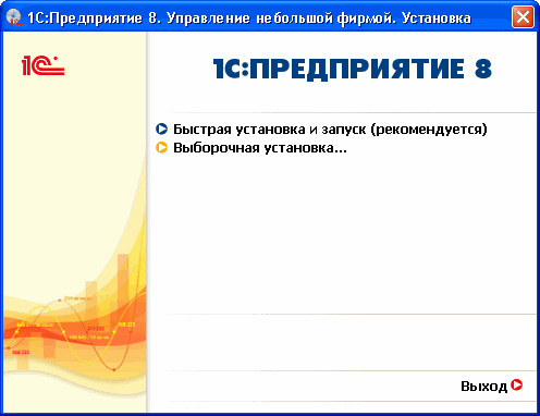 1с 8.3 управление небольшой фирмой торрент