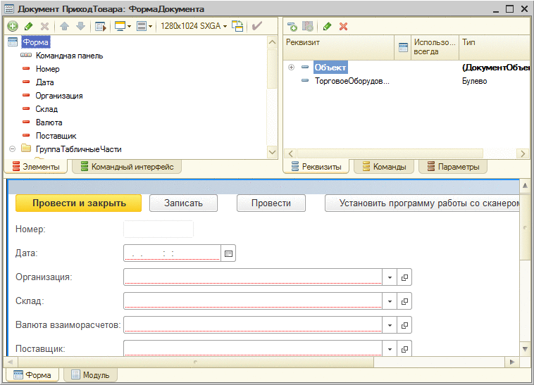 Глава 27. Инструменты Разработки :: Руководство Разработчика :: 1С.