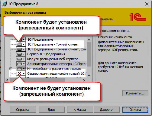 Глава 2. Установка Системы «1С:Предприятие» :: Руководство.