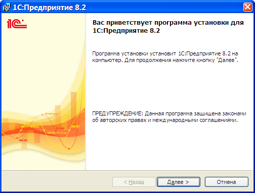 Установка и настройка сервера 1С Предприятие