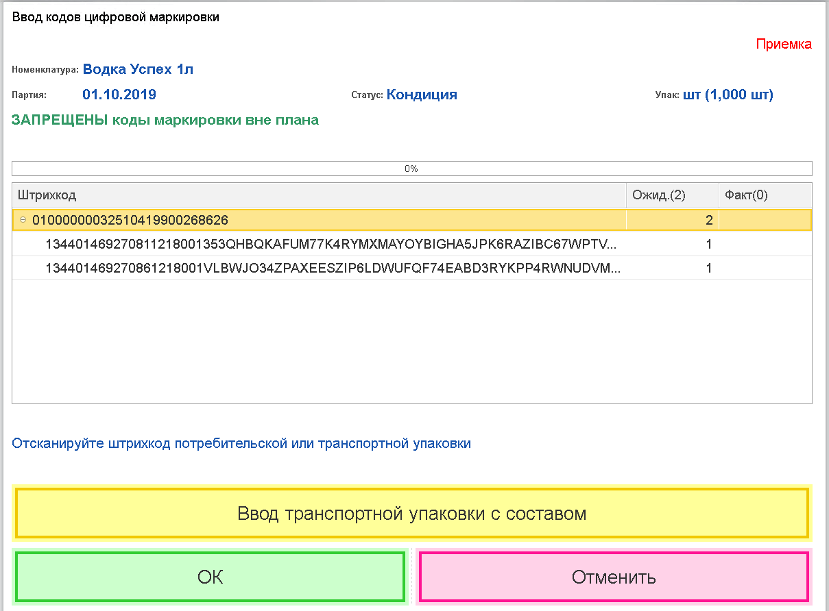 3.3.1. Приемка товара на склад :: 1С:Предприятие 8. WMS Логистика.  Управление складом. Редакция 5.1. Описание конфигурации